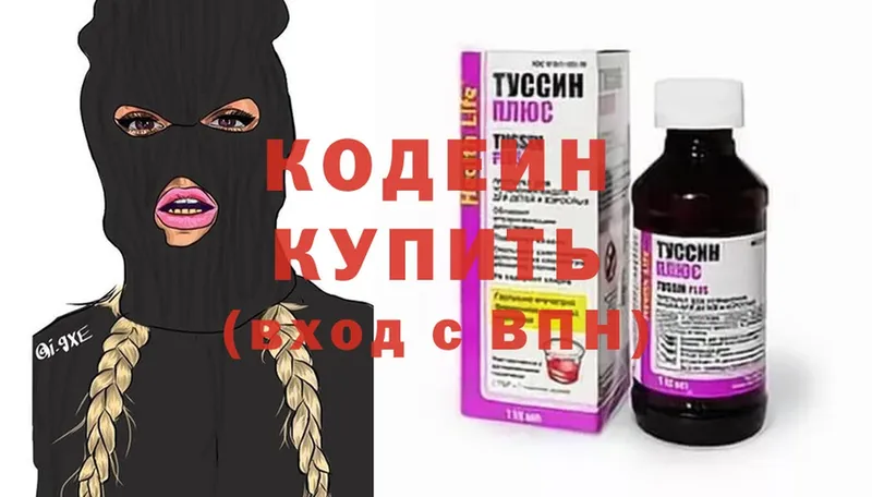 ссылка на мегу ссылки  Мирный  Кодеин напиток Lean (лин)  купить наркотик 