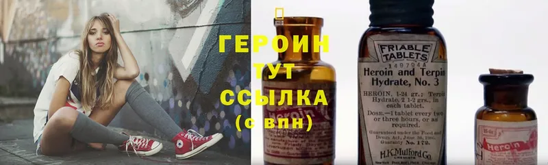 Героин Heroin  купить наркотик  Мирный 