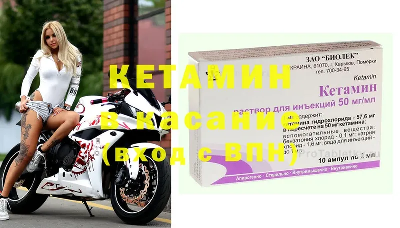 дарнет шоп  Мирный  КЕТАМИН ketamine 